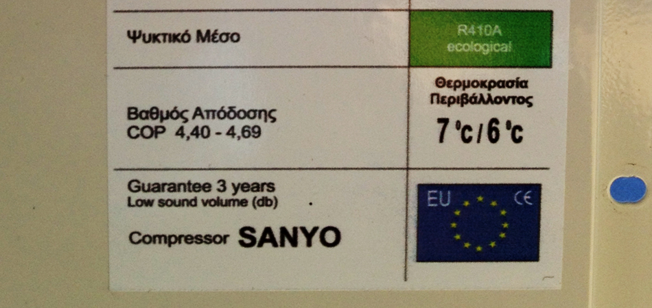 Αντλίες θερμότητας Σέρρες